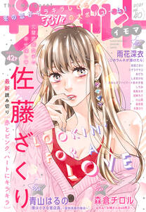 ザ マーガレット電子版 無料 試し読みなら Amebaマンガ 旧 読書のお時間です ザ マーガレット電子版 無料 試し読みなら Amebaマンガ 旧 読書のお時間です