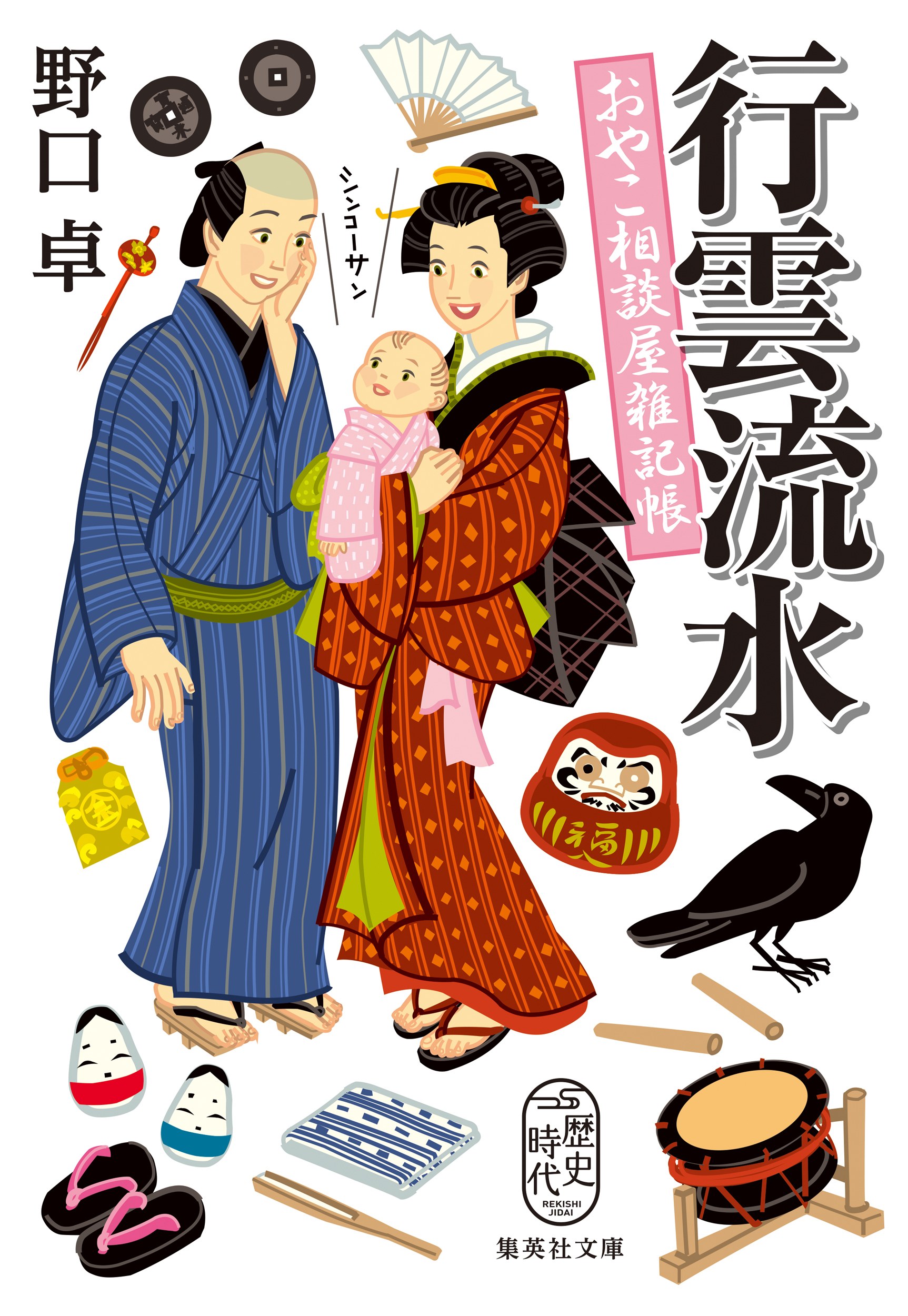 おやこ相談屋雑記帳