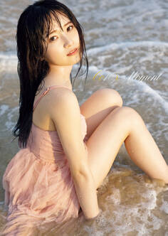 森戸知沙希 写真集 『 Co10r Moment 』