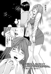 ディープフェティシズム【分冊版 6/9】WHEN A WOMEN LOVERS A SCENT～饐えた香りに抱かれて～