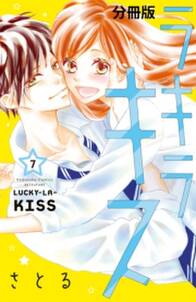 ぼくがオトナにしてあげる 分冊版 無料 試し読みなら Amebaマンガ 旧 読書のお時間です ぼくがオトナにしてあげる 分冊版 無料 試し読みなら Amebaマンガ 旧 読書のお時間です