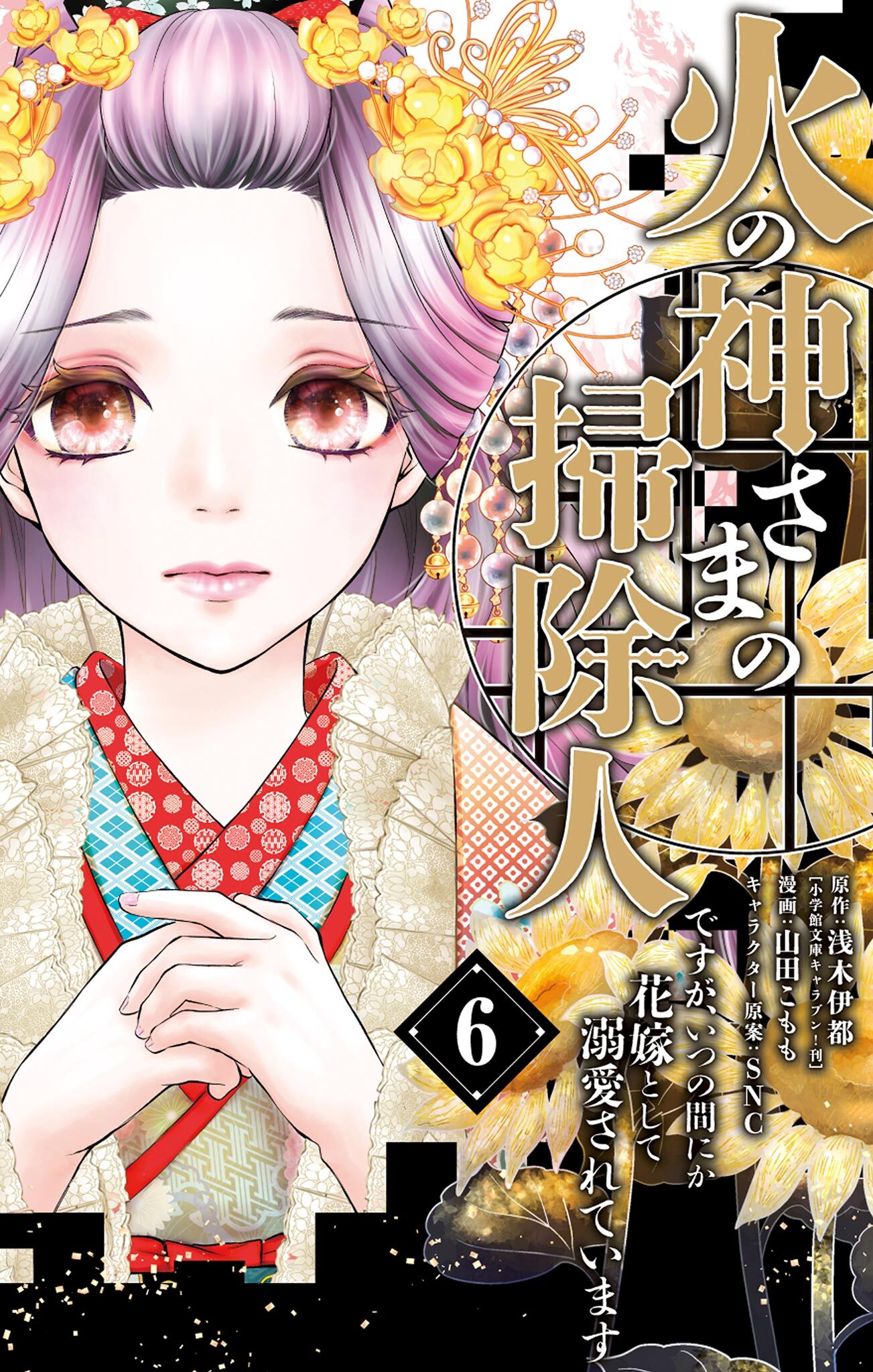 新規登録で全巻50％還元！】カノジョも彼女完結記念同人誌全巻(1