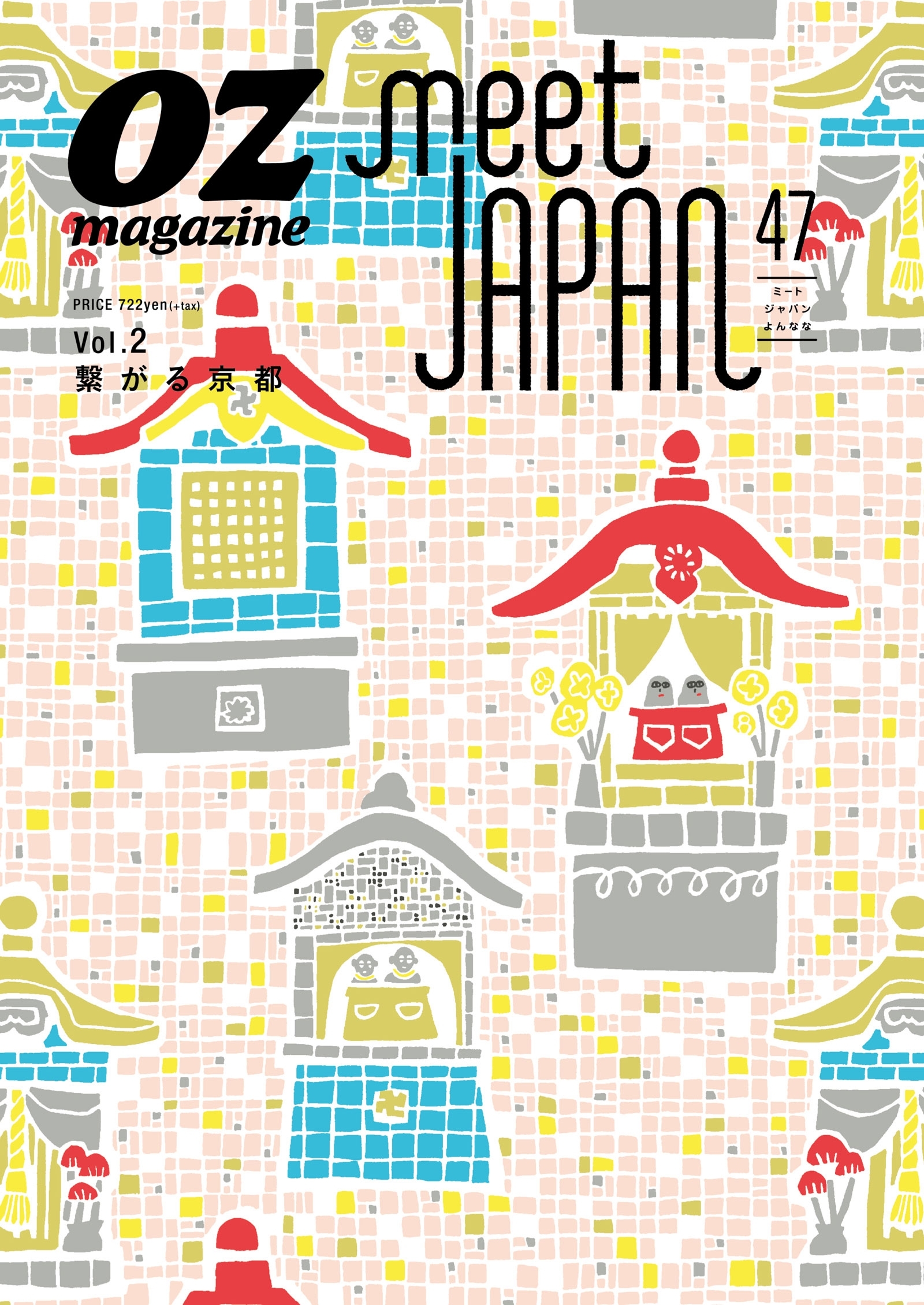 OZmagazine増刊　meet JAPAN47 2016年1月号