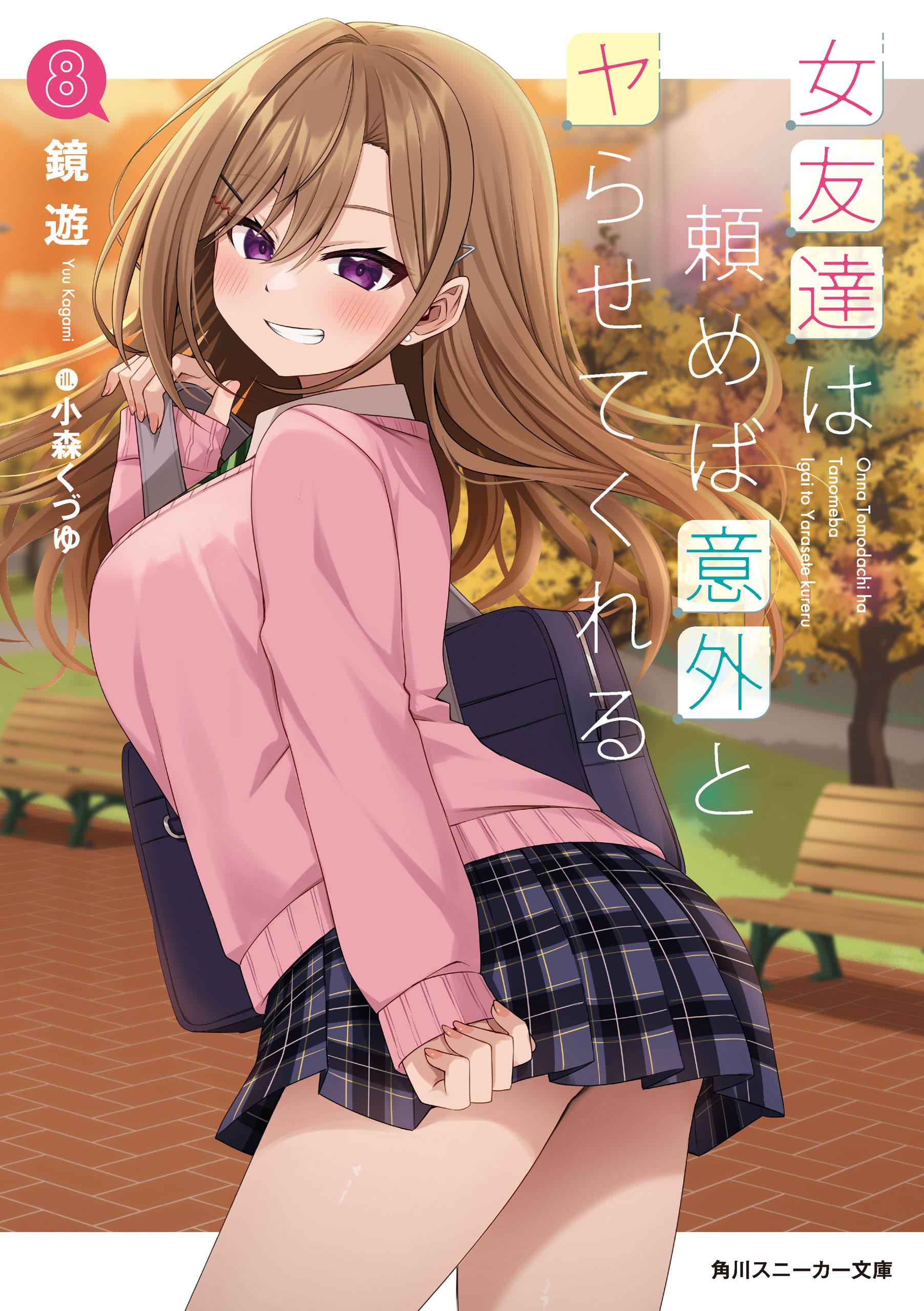 女友達は頼めば意外とヤらせてくれる