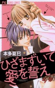お兄ちゃん のち彼氏 無料 試し読みなら Amebaマンガ 旧 読書のお時間です お兄ちゃん のち彼氏 無料 試し読みなら Amebaマンガ 旧 読書のお時間です