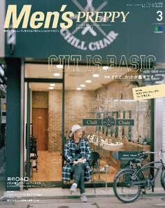 Men’s PREPPY 2016年3月号