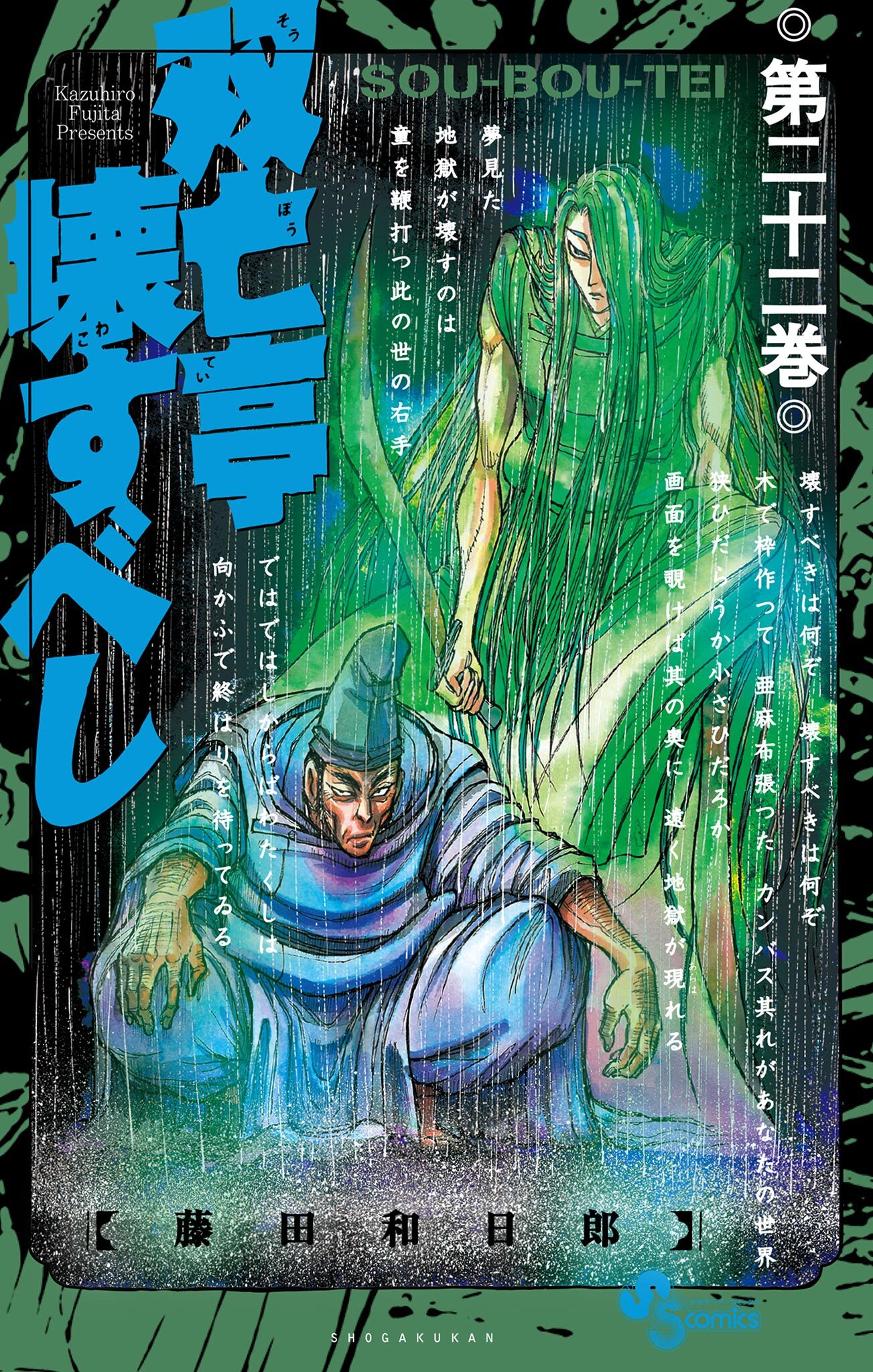 双亡亭壊すべし 無料 試し読みなら Amebaマンガ 旧 読書のお時間です