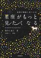 星座がもっと見たくなる