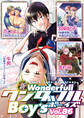 新ワンダフルBoy’s Vol.86