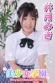 美少女学園 井月みき Part.11