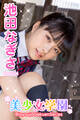 美少女学園 池田なぎさ Part.54