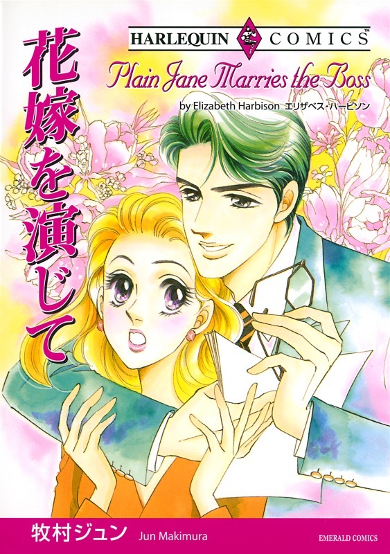 ハーレクインコミックス セット　2021年 vol.101