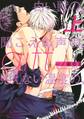 gift (上) 白い獣の、聞こえぬ声の、見えない温度の、 【電子限定おまけ付き】