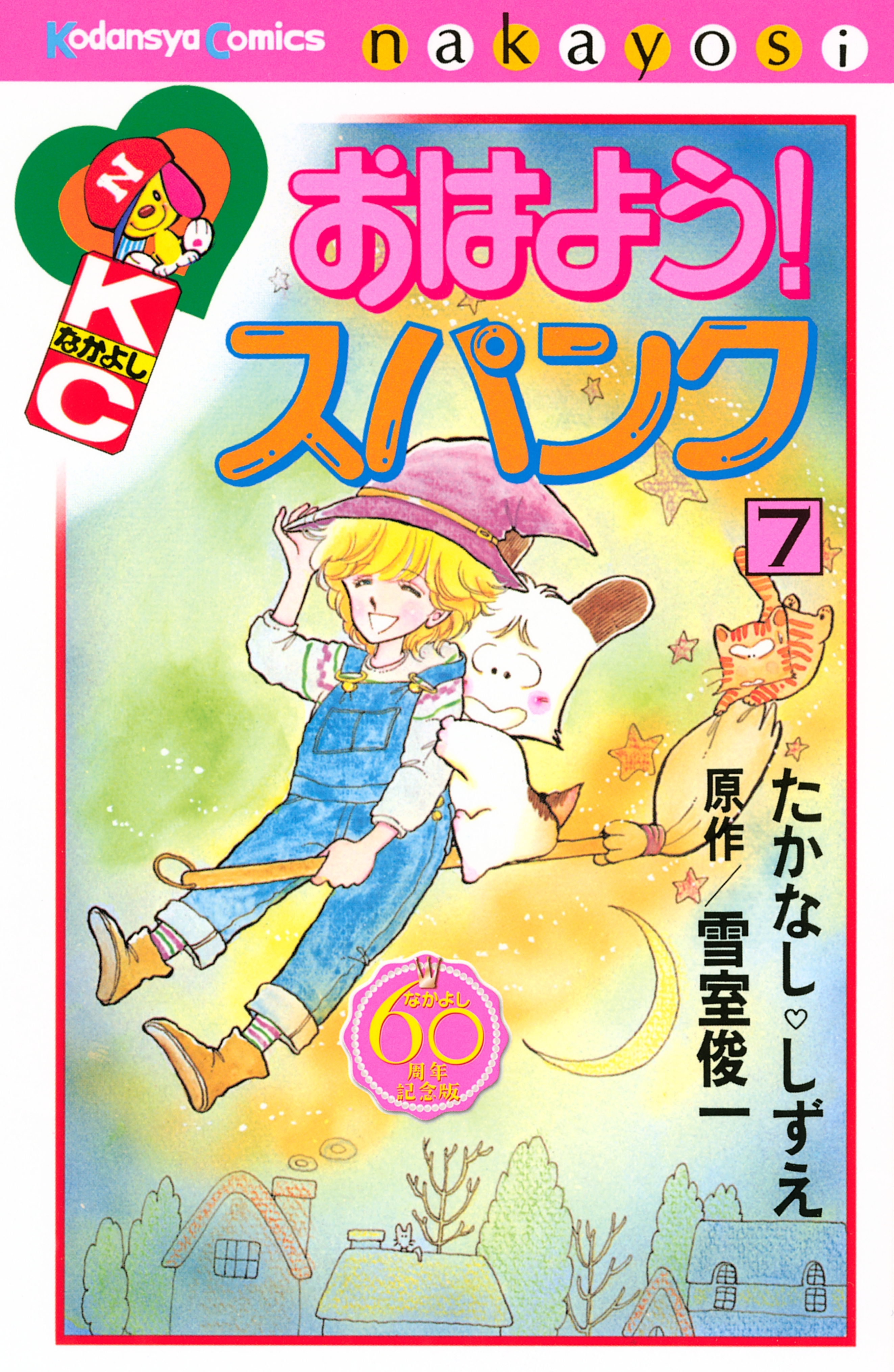 たかなししずえ
確認用 たかなししずえ