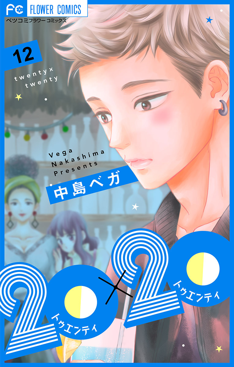 20×20【マイクロ】 12