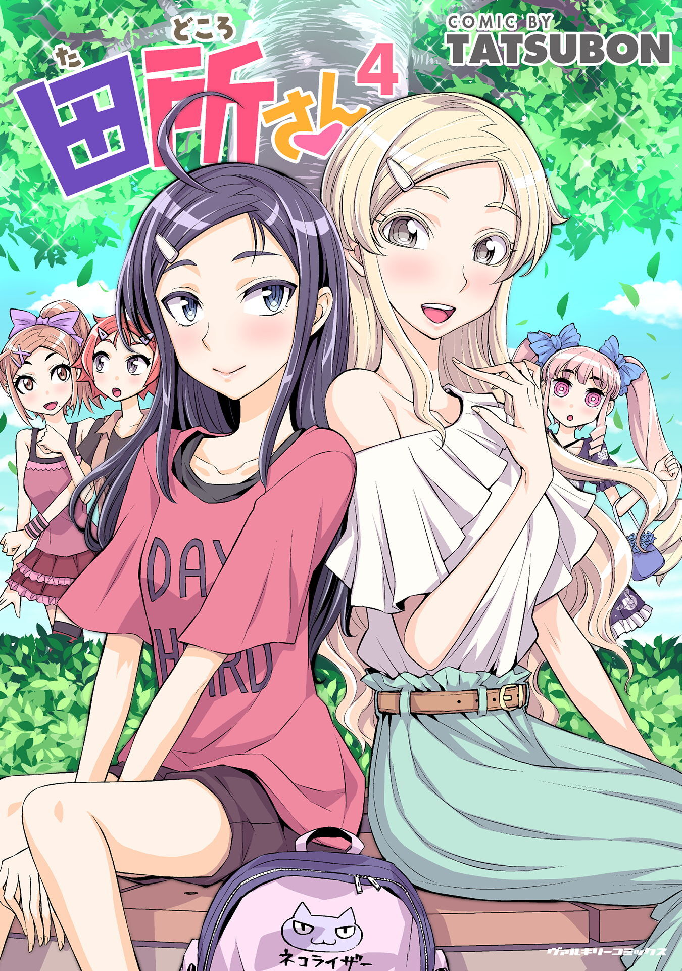 コミックヴァルキリーの作品一覧 件 人気マンガを毎日無料で配信中 無料 試し読みならamebaマンガ 旧 読書のお時間です