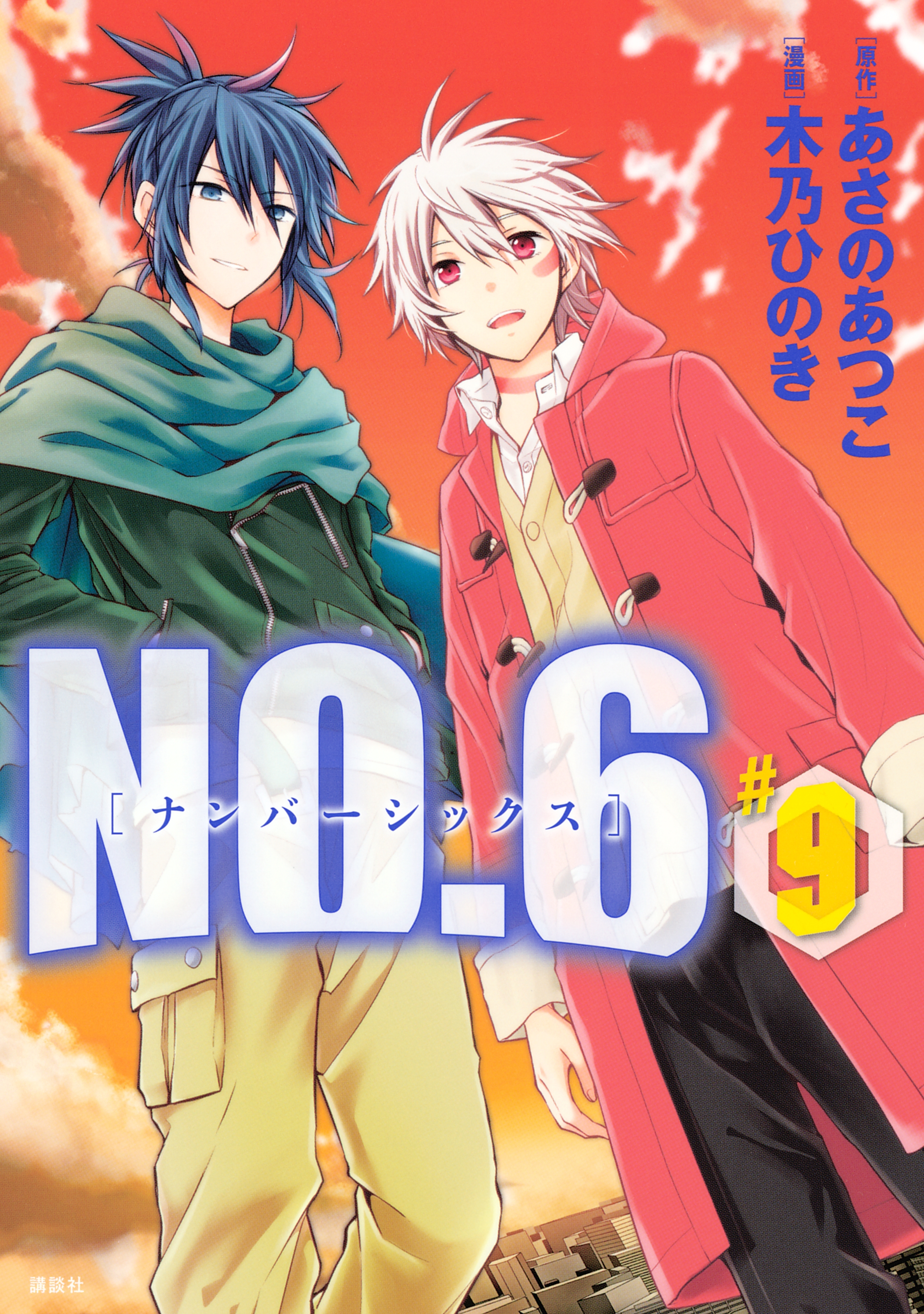 出口ゼロ 全15巻 完結 1 3巻無料 瀬田ハルヒ 人気マンガを毎日無料で配信中 無料 試し読みならamebaマンガ 旧 読書のお時間です