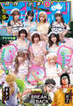 月刊少年チャンピオン2026年9月号