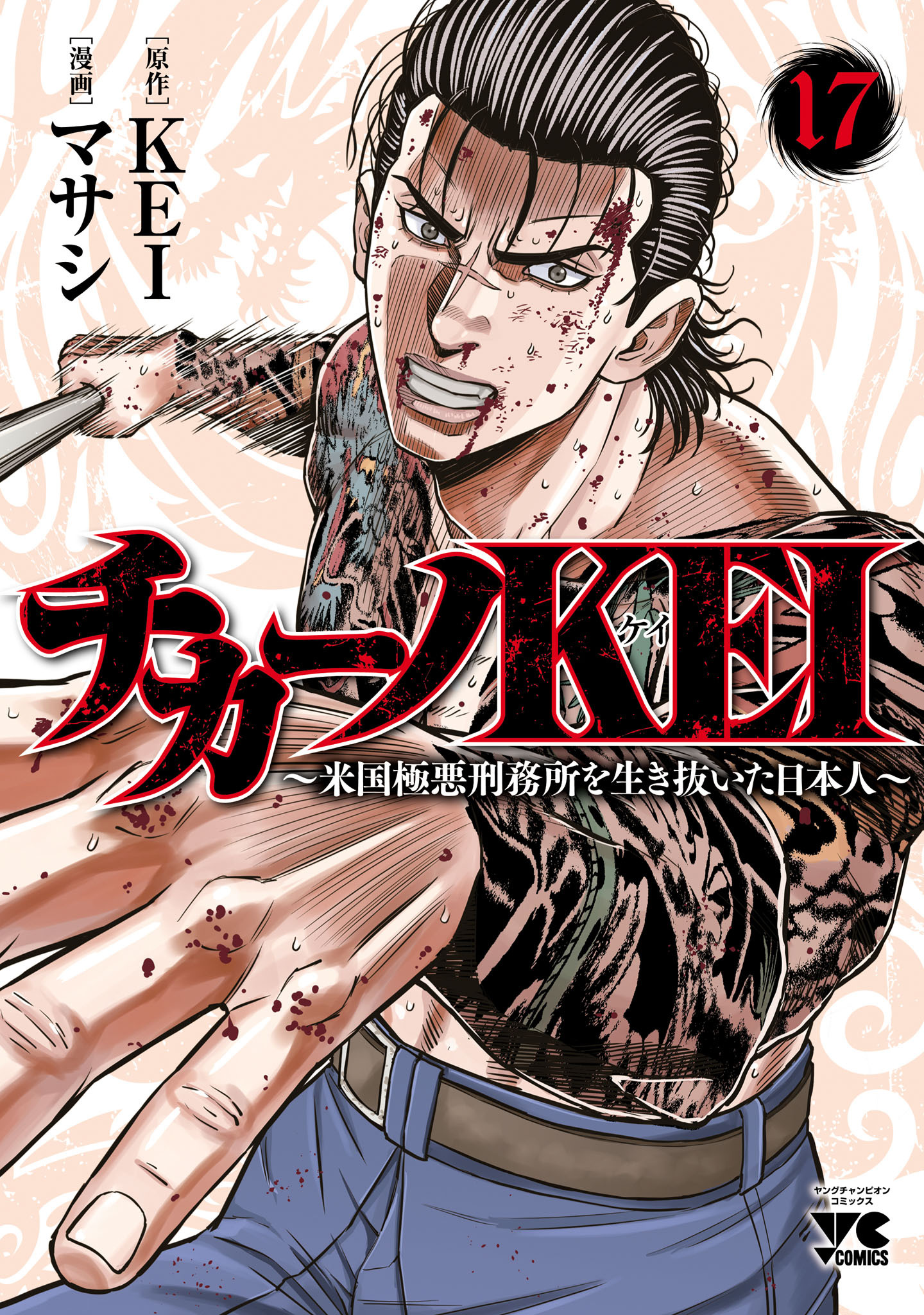 オレンズS 全18巻セット 高橋ヒロシ