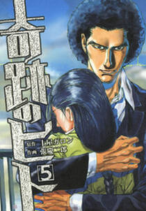 ペリカンロードii 無料 試し読みなら Amebaマンガ 旧 読書のお時間です ペリカンロードii 無料 試し読みなら Amebaマンガ 旧 読書のお時間です