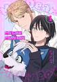 【期間限定 無料お試し版】My Dear Fluffy Boy(1)