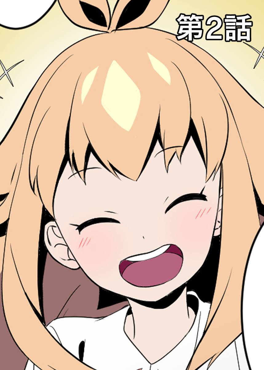 草食系ゾンビ【フルカラー】【タテヨミ】(2)