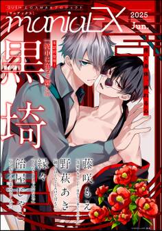 GUSHmaniaEX 2025 Jun.