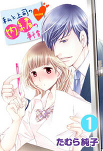 藤原くんはだいたい正しい 無料 試し読みなら Amebaマンガ 旧 読書のお時間です 藤原くんはだいたい正しい 無料 試し読みなら Amebaマンガ 旧 読書のお時間です