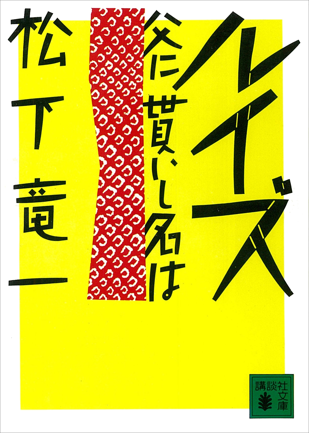 ルイズ　父に貰いし名は