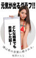 元気が出るグラフ 梅澤かんな