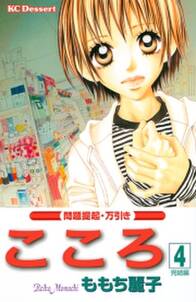 友達ごっこ 無料 試し読みなら Amebaマンガ 旧 読書のお時間です 友達ごっこ 無料 試し読みなら Amebaマンガ 旧 読書のお時間です