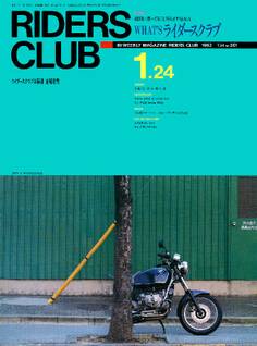 RIDERS CLUB 1992年1月24日号 No.201