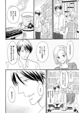 10話無料 お見合い結婚 恋愛なしってアリですか 分冊版 無料連載 Amebaマンガ 旧 読書のお時間です