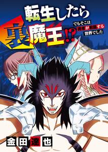 分冊版 銭 インチキ の力で 戦国の世を駆け抜ける 第1話 無料 試し読みなら Amebaマンガ 旧 読書のお時間です 分冊版 銭 インチキ の力で 戦国の世を駆け抜ける 第1話 無料 試し読みなら Amebaマンガ 旧 読書のお時間です