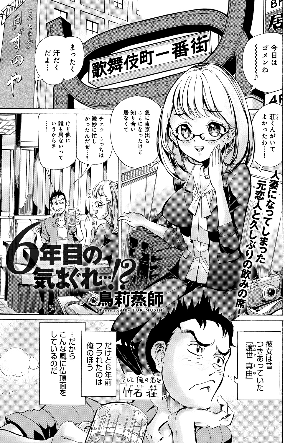 6年目の気まぐれ…！？