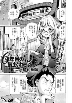 6年目の気まぐれ…!?
