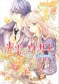 光炎のウィザード 未来は百花繚乱