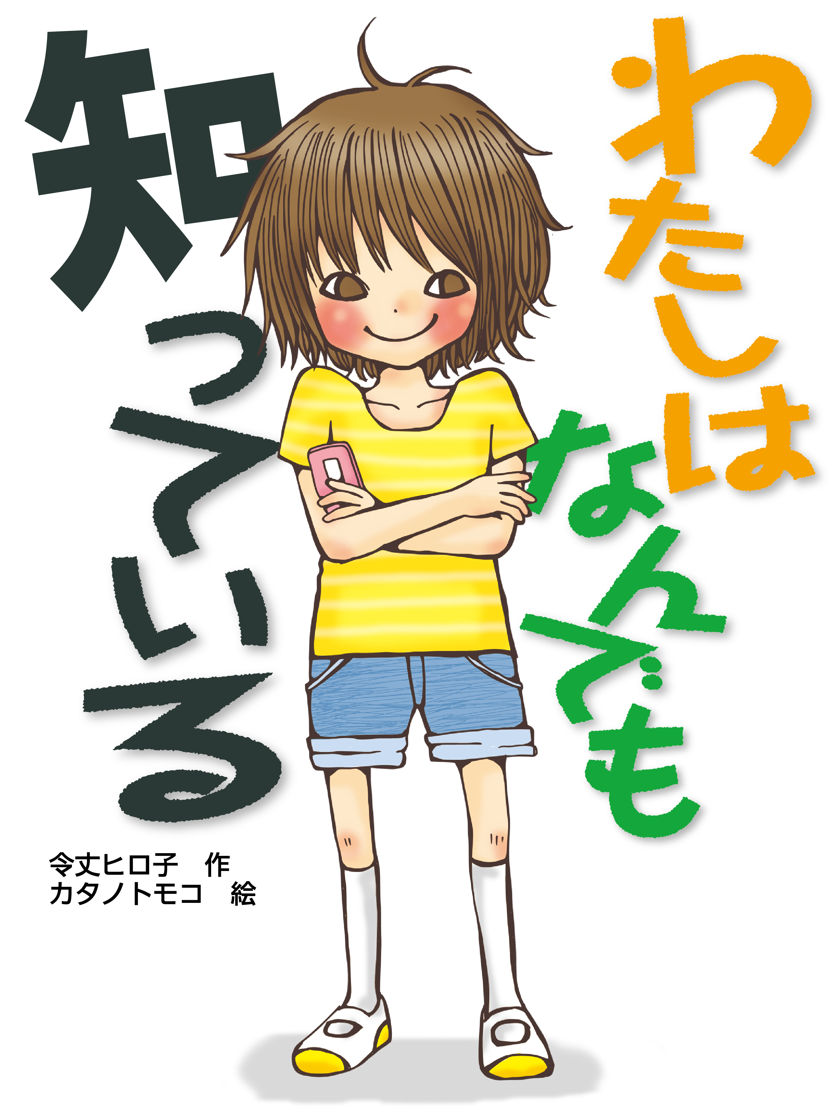 令丈ヒロ子の作品一覧・作者情報|人気漫画を無料で試し読み