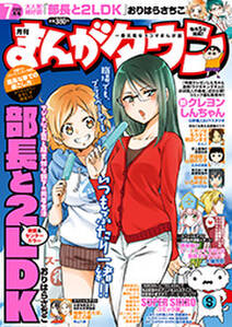 週刊異世界マガジン 水曜日のシリウス 無料 試し読みなら Amebaマンガ 旧 読書のお時間です 週刊異世界マガジン 水曜日のシリウス 無料 試し読みなら Amebaマンガ 旧 読書のお時間です