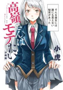 圧勝 9 無料 試し読みなら Amebaマンガ 旧 読書のお時間です 圧勝 9 無料 試し読みなら Amebaマンガ 旧 読書のお時間です