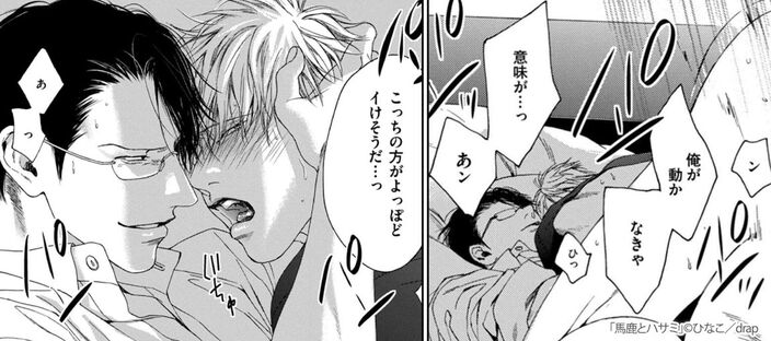 馬鹿とハサミのコマ