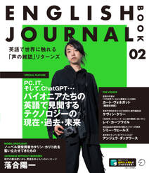 ENGLISH JOURNAL BOOKシリーズ