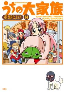 信長の忍び外伝 尾張統一記 無料 試し読みなら Amebaマンガ 旧 読書のお時間です 信長の忍び外伝 尾張統一記 無料 試し読みなら Amebaマンガ 旧 読書のお時間です