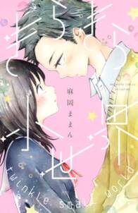 あかいろ交差点 無料 試し読みなら Amebaマンガ 旧 読書のお時間です あかいろ交差点 無料 試し読みなら Amebaマンガ 旧 読書のお時間です