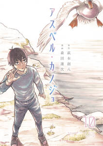 夕方までに帰るよ 無料 試し読みなら Amebaマンガ 旧 読書のお時間です 夕方までに帰るよ 無料 試し読みなら Amebaマンガ 旧 読書のお時間です
