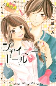 世界はきみを救う 無料 試し読みなら Amebaマンガ 旧 読書のお時間です