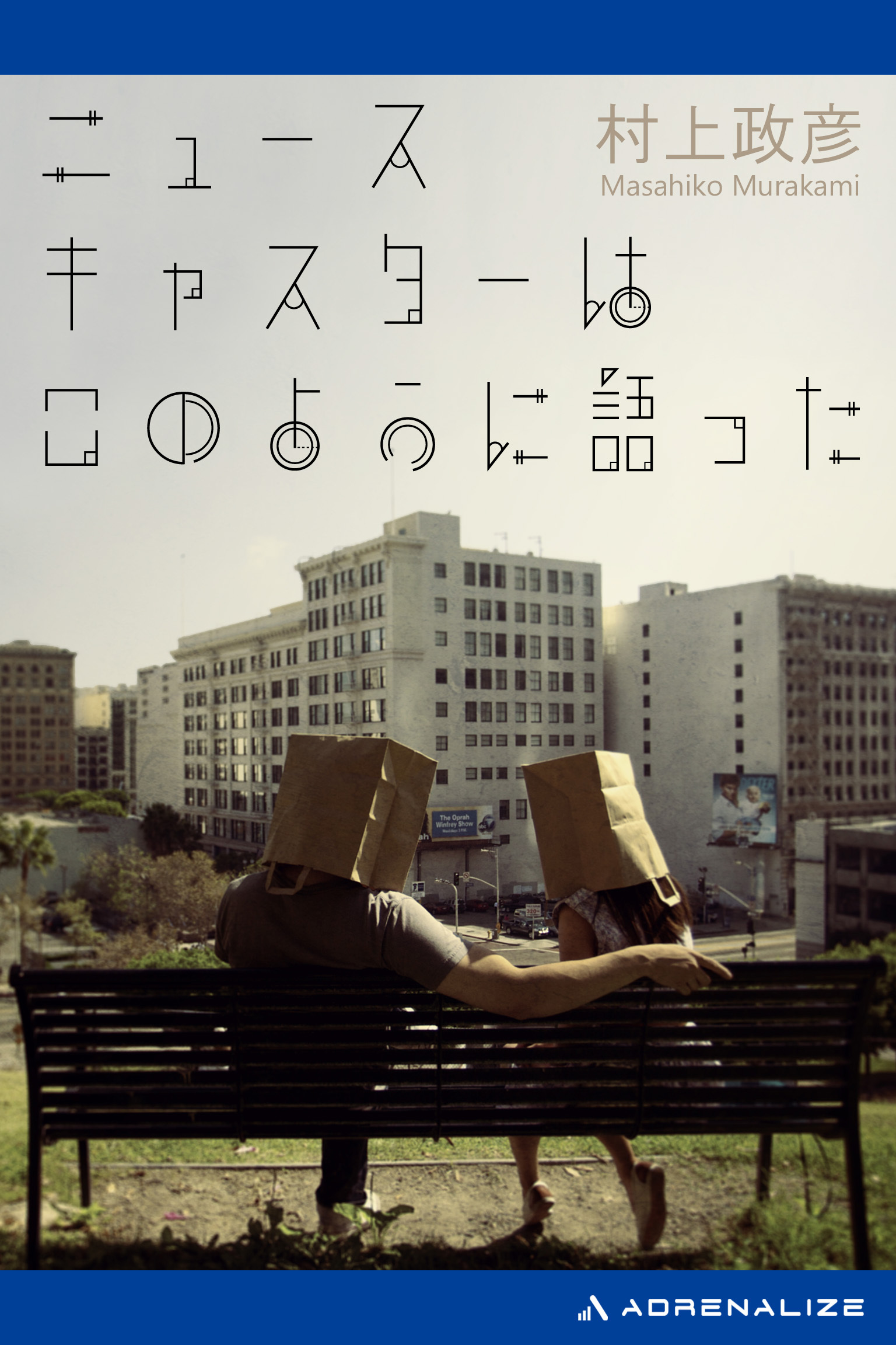 ニュースキャスターはこのように語った