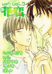 web花恋 vol.9