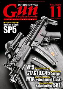 月刊Gun Professionals2020年11月号