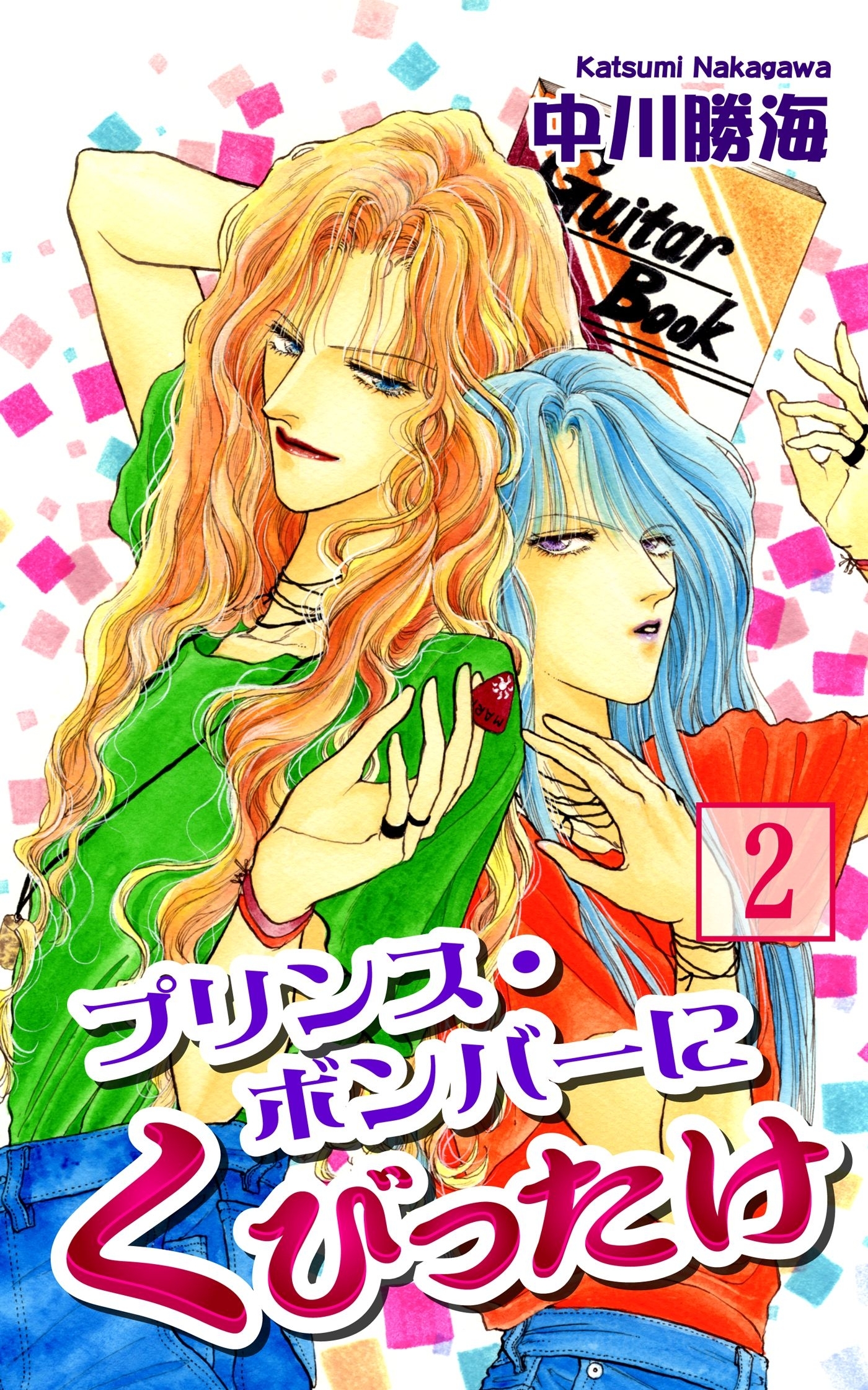 プリボンシリーズ